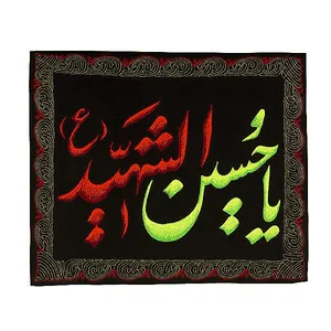 پرچم مدل یاحسین(ع) 