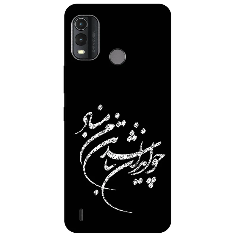 کاور مگافون طرح تایپوگرافی مدل 2392 مناسب برای گوشی موبایل نوکیا G11 Plus