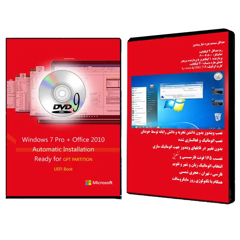 سیستم عامل  Windows 7 Pro UEFI + Office 2010 نشر مایکروسافت