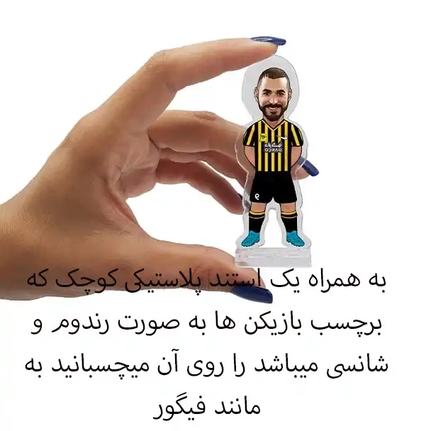 اسباب بازی شانسی کیمدی مدل کارت بازیکن های فوتبال 2024 طرح قهرمانان مجموعه 2 عددی