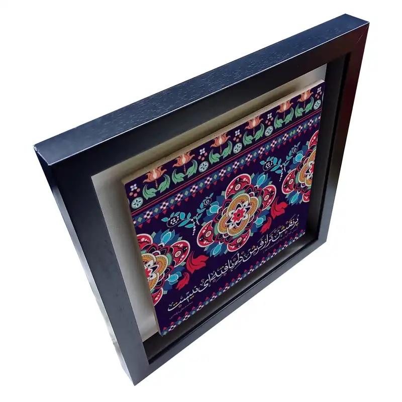 تابلو کاشی طرح شعر محمدعلی بهمنی مدل QM 1010