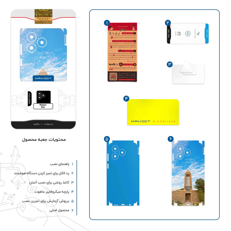 برچسب پوششی ماهوت مدل Abu Ali Sina tomb-FullSkin مناسب برای گوشی موبایل آنر X5c