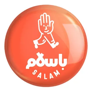 پیکسل خندالو طرح باسلام کد 8442 مدل بزرگ