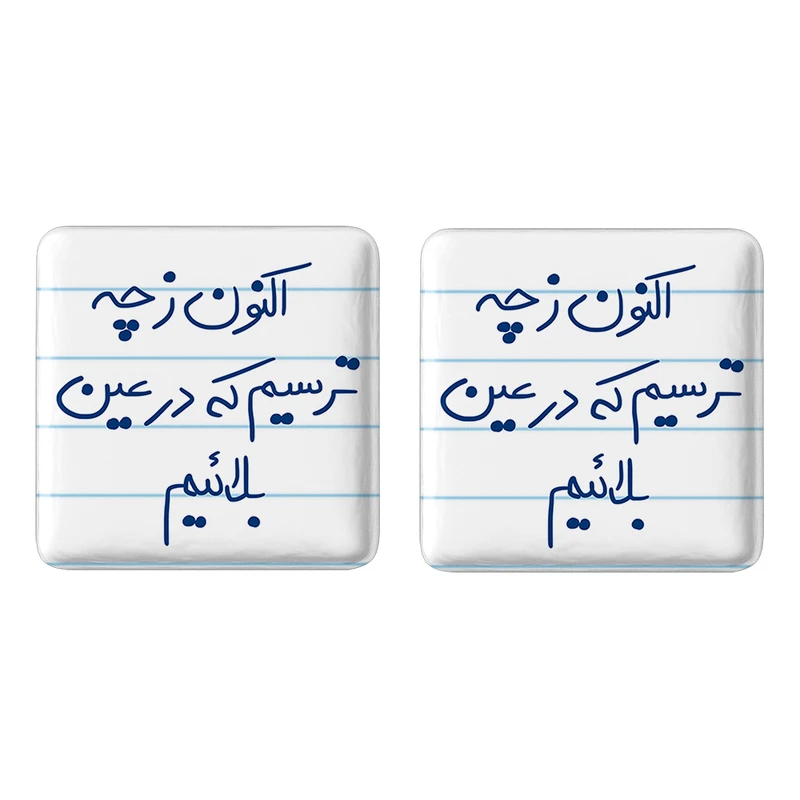 مگنت خندالو مدل اکنون ز چه ترسیم که در عین بلائیم کد 5765 مجموعه 2 عددی