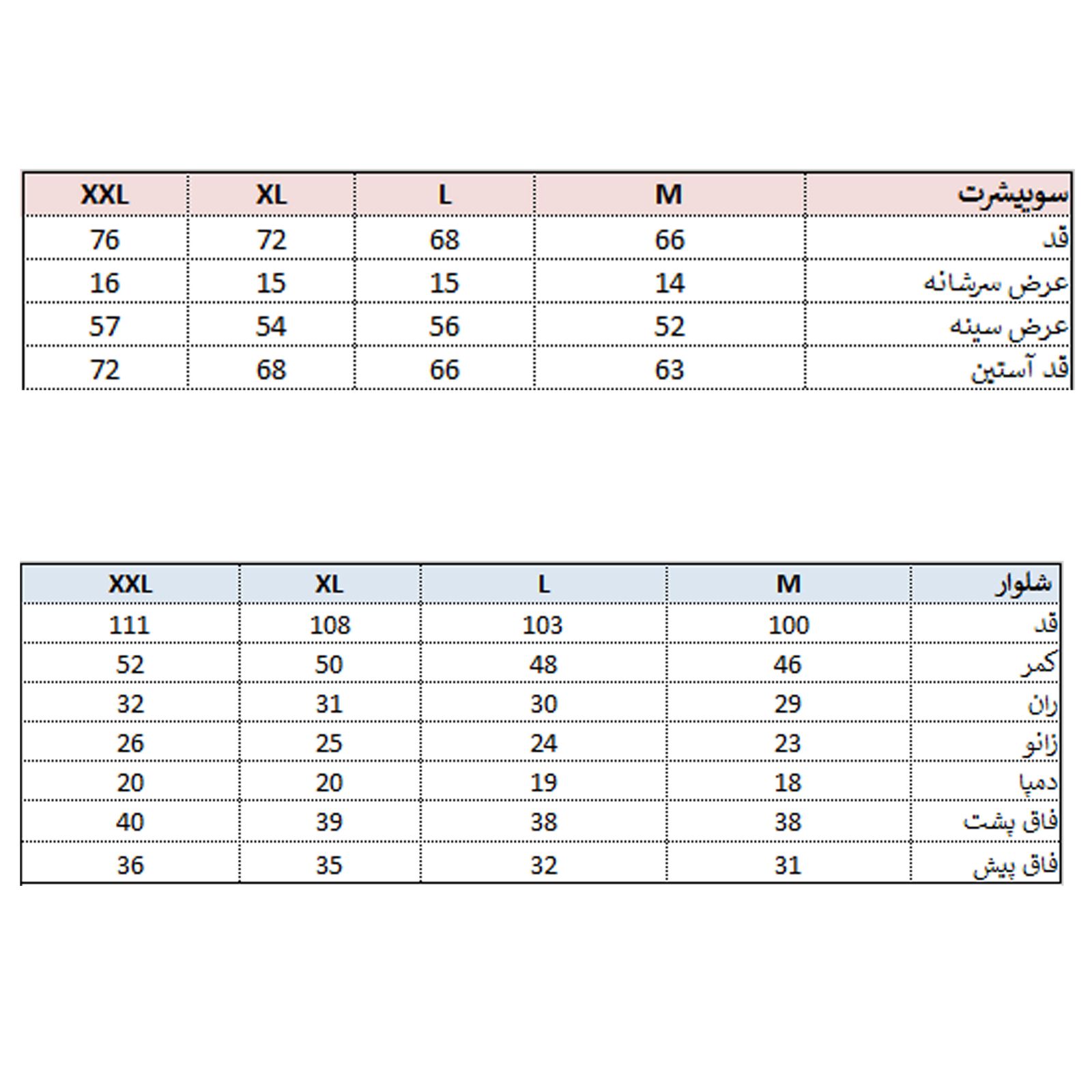 ست سویشرت و شلوار ورزشی مردانه بی فور ران مدل 210114-93 -  - 14