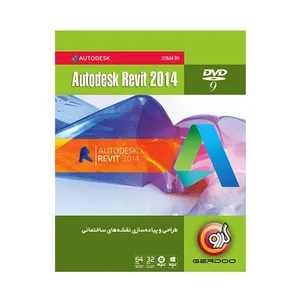 مجموعه نرم‌افزار گردو Autodesk Revit 2014