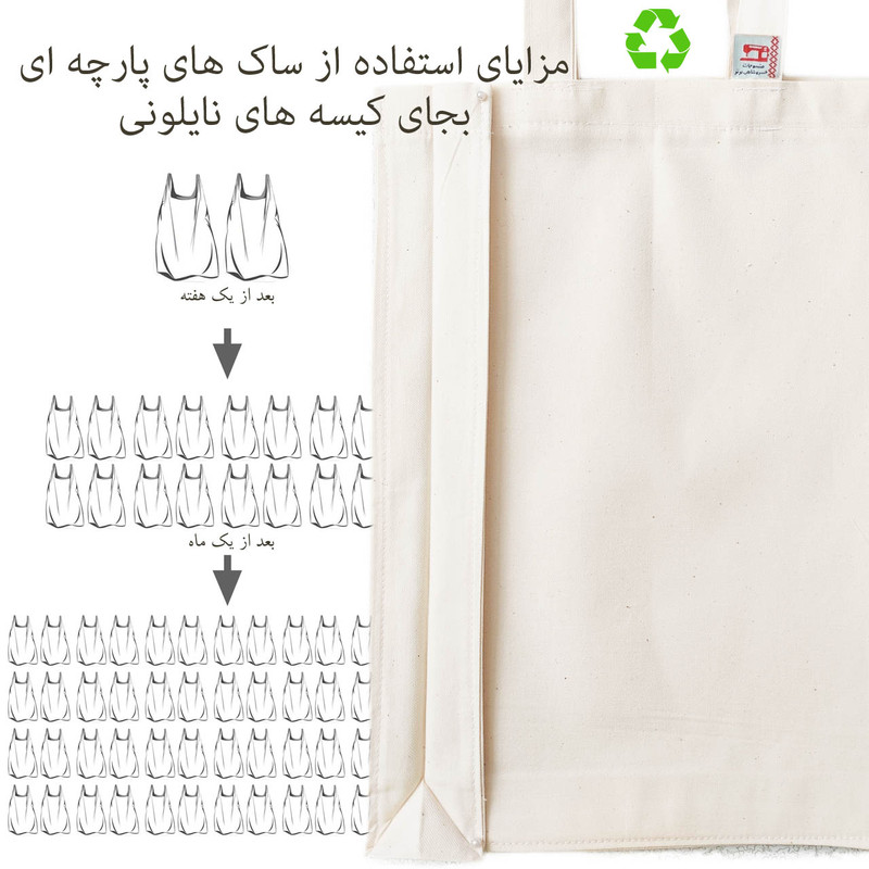 ساک خرید منسوجات خسروشاهی برتر مدل ساده کد 100