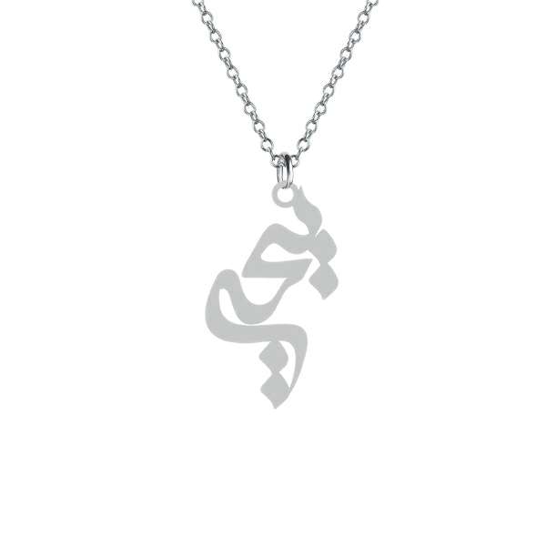 گردنبند نقره زنانه کرابو مدل یحیی Kn1-521