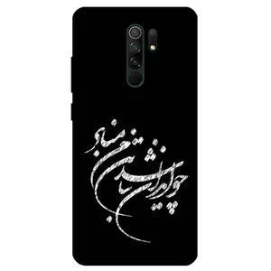 Megafone Typography 2392 Cover For Xiaomi Redmi 9