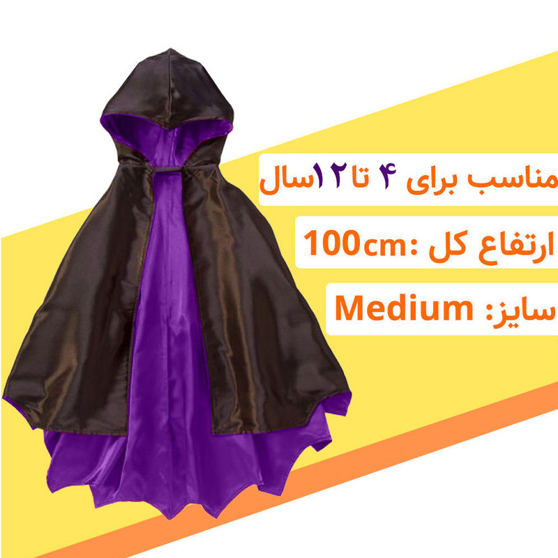 ابزار ایفای نقش مدل شنل کلاه دار ابزار ایفای نقش مدل شنل کلاه دار