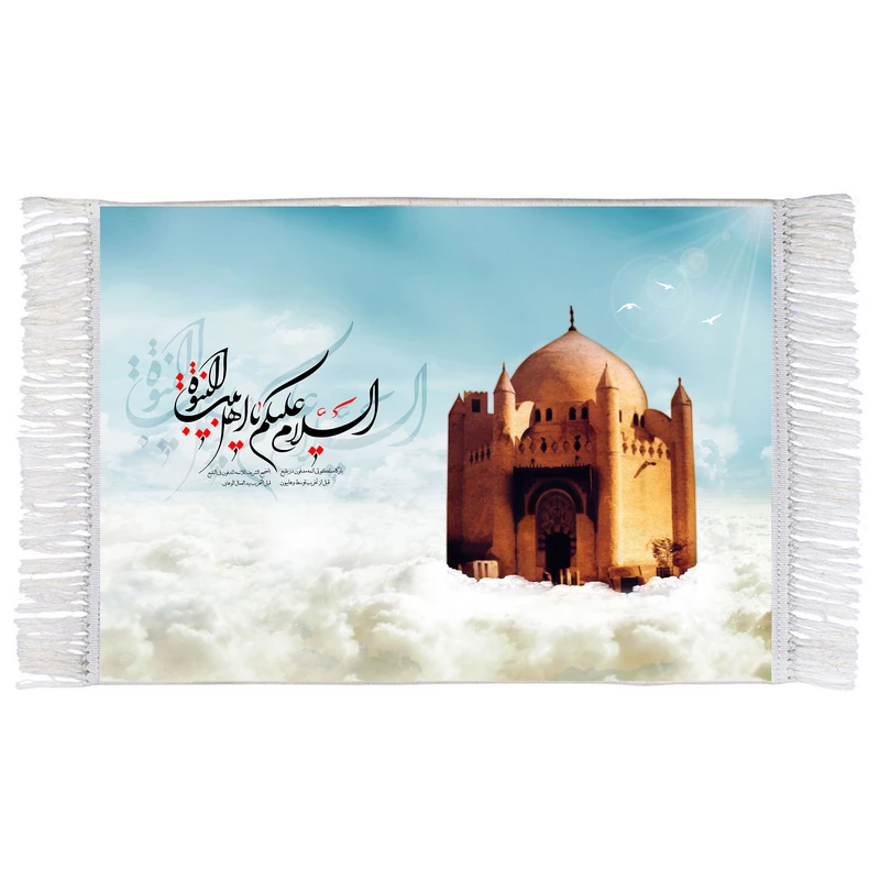 فرش ماشینی دیوارکوب اطلس آبی مدل السلام علیک یا اهل بیت النبوه کد T4600