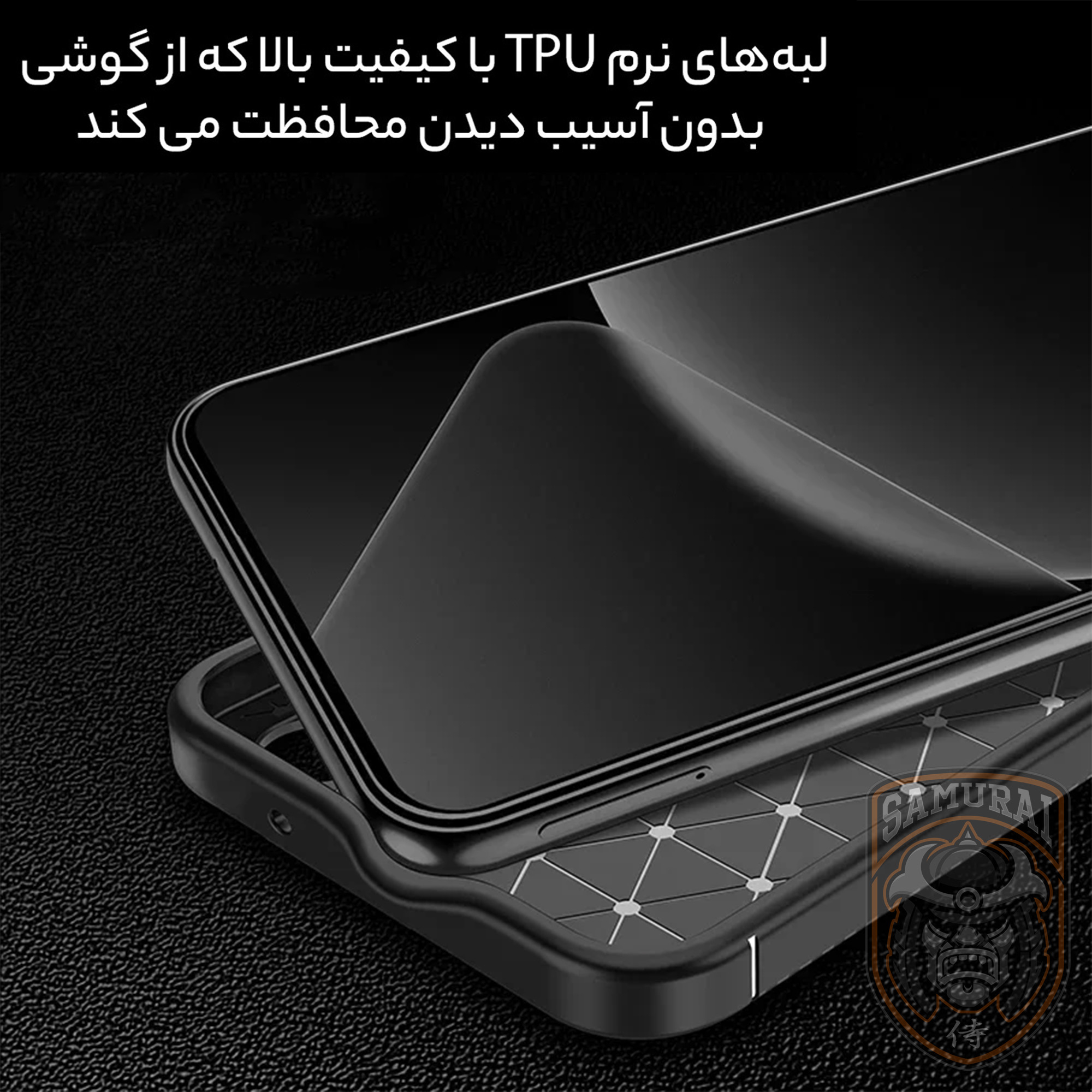 کاور سامورایی مدل AF مناسب برای گوشی موبایل شیائومی Poco X6 Pro 5G / Redmi K70E