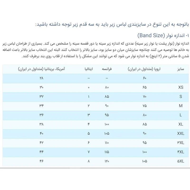 سوتین زنانه اسمارا مدل 01 -  - 7