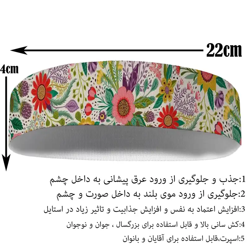 هدبند ورزشی آی تمر کد 594