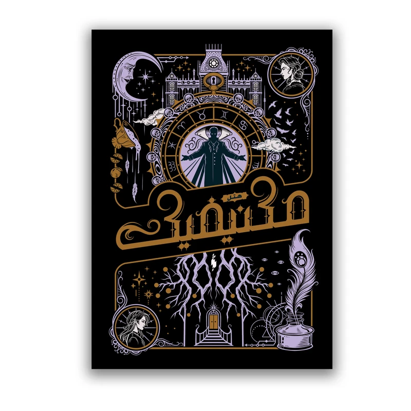 کارت پستال باژ طرح هتل مگنیفیک