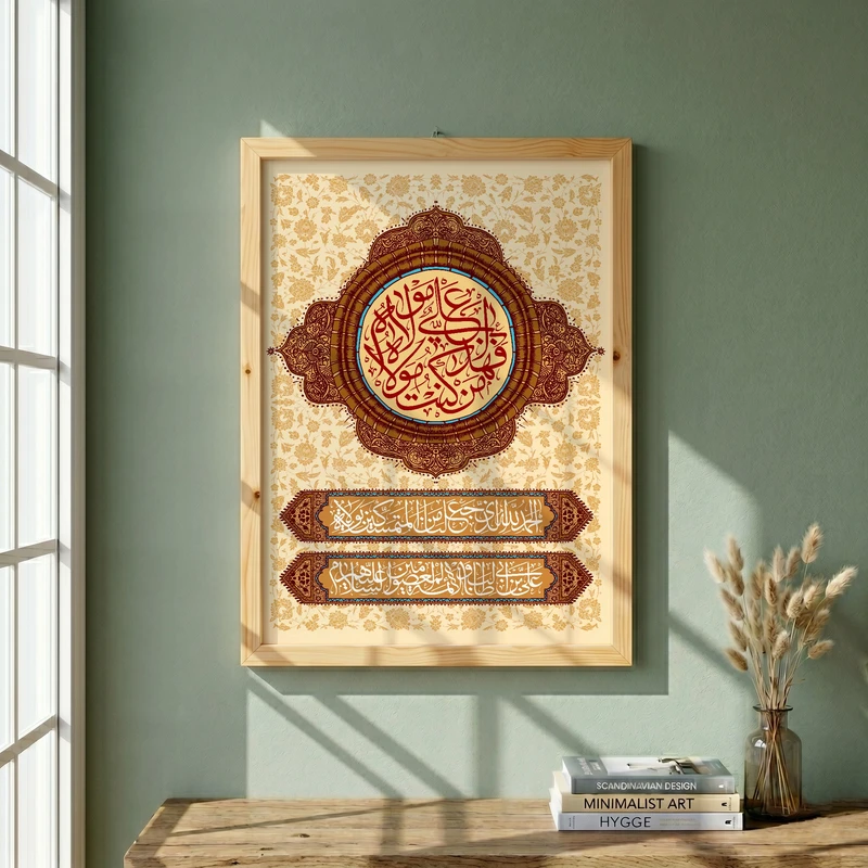 تابلو طرح من کنت مولاه فهذا علی مولاه مدل G14797 فریم کرم روشن
