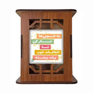 جامدادی رومیزی مبین ایده مدل انگیزشی Gh5 کد 463