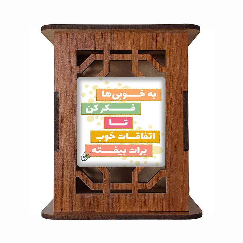 جامدادی رومیزی مبین ایده مدل انگیزشی Gh5 کد 463
