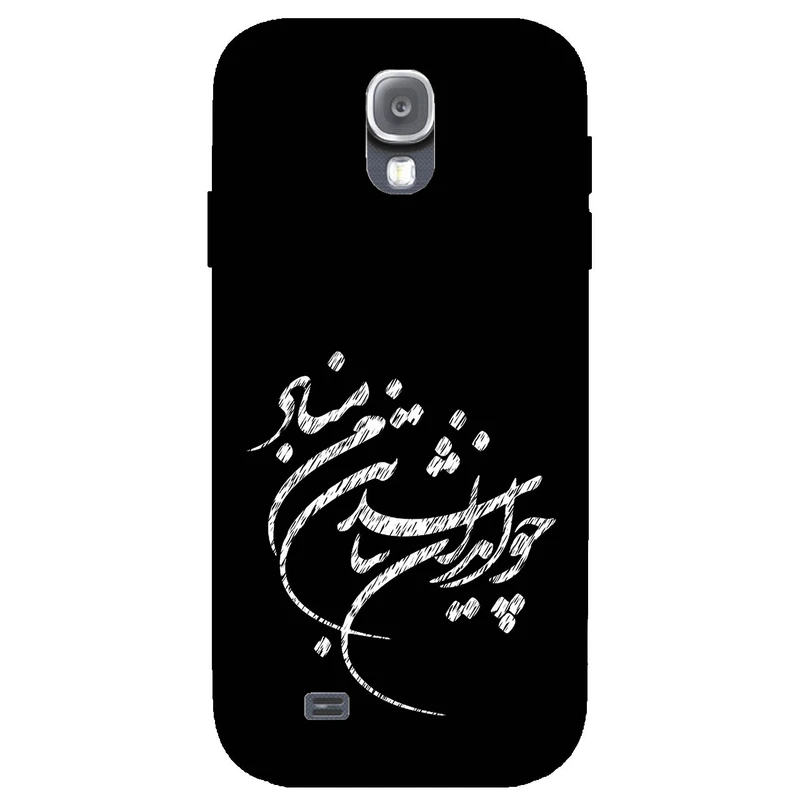 کاور مگافون طرح تایپوگرافی مدل 2392 مناسب برای گوشی موبایل سامسونگ Galaxy S4 mini        