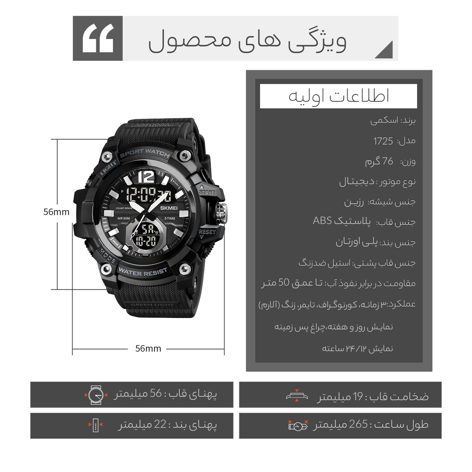 ساعت مچی عقربه‌ای مردانه اسکمی مدل 1725 BK -  - 10