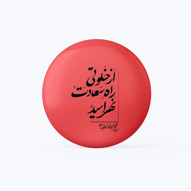 پیکسل مدل از خلوتی راه سعادت نهراسید کد DP113
