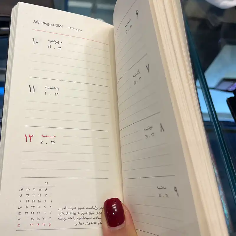 سالنامه سال 1403 کد 114797