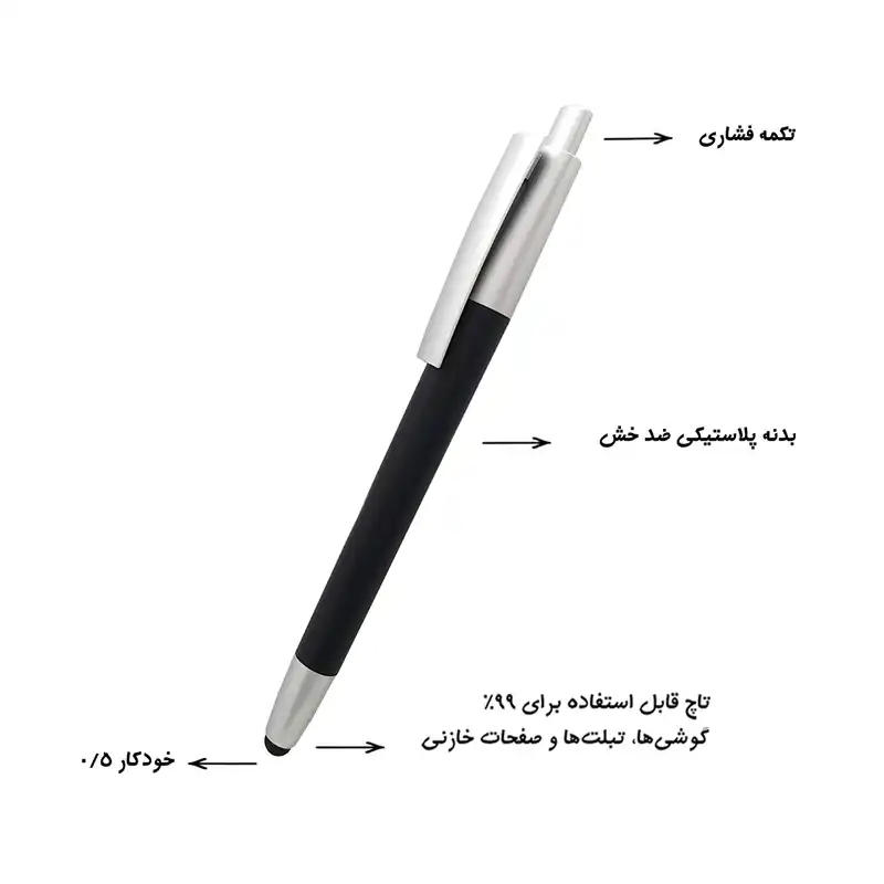 قلم لمسی مدل SKJWZXC002369