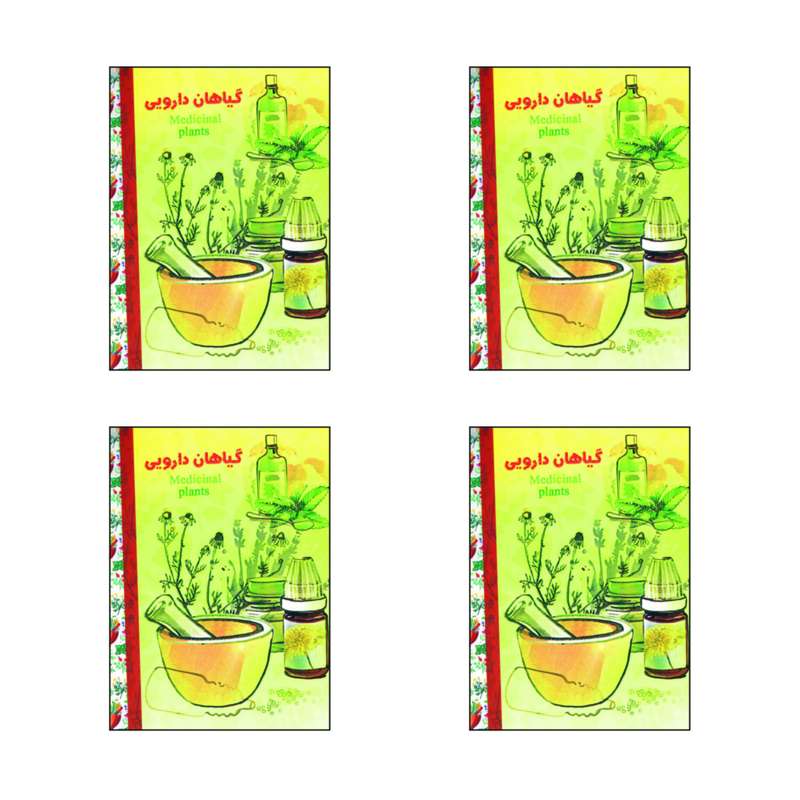 تقویم جیبی سال 1401 طرح گیاهان دارویی بسته 4 عددی