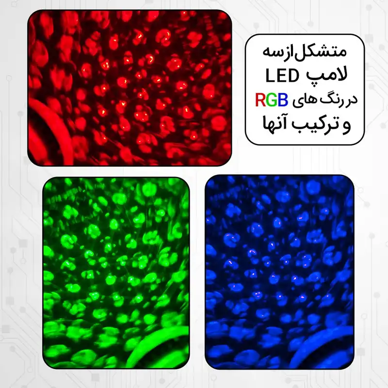 رقص نور مدل کنترل از راه دور طرح شارژی