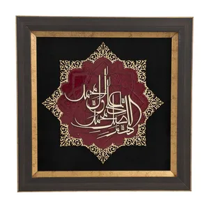 تابلو معرق هُم آدیس سری عقیق طرح خوشنویسی «صلوات» کد TA515