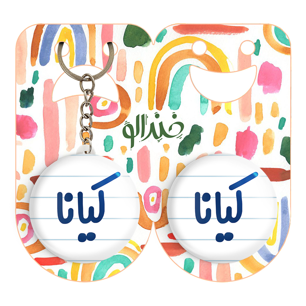 پیکسل خندالو مدل کیانا کد 6843 به همراه جاکلیدی