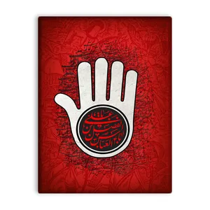 کاشی اطلس آبی طرح  یا علی بن ابوالفضل عباس  مدل T4646