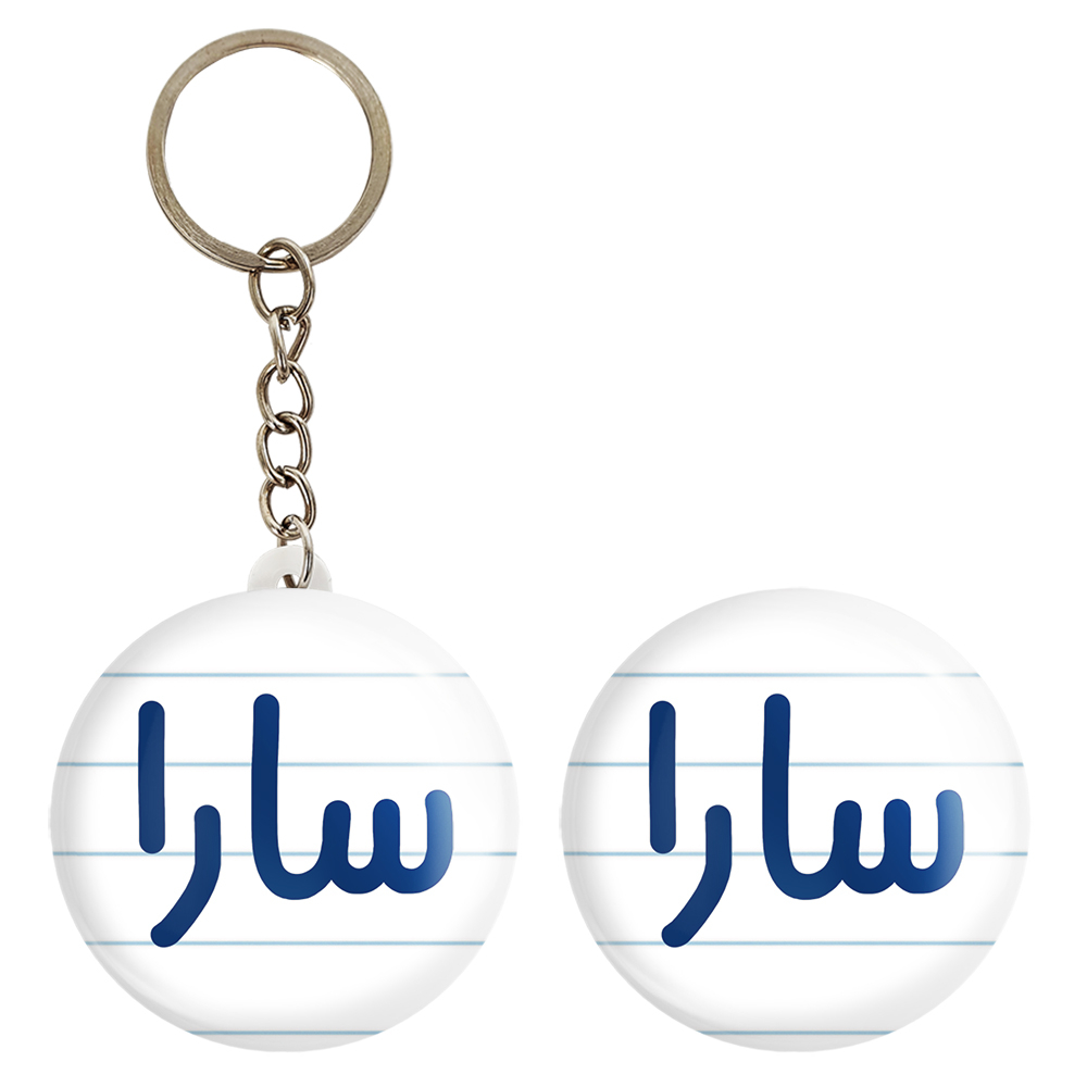 پیکسل خندالو مدل سارا کد 6836 به همراه جاکلیدی