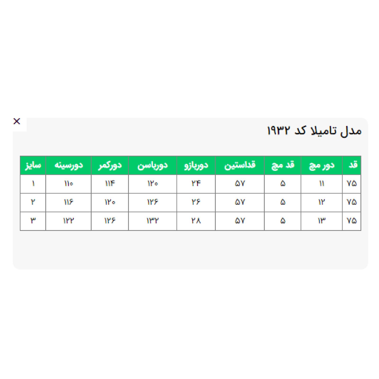 مانتو زنانه السانا مدل تامیلا کد 193223 -  - 6