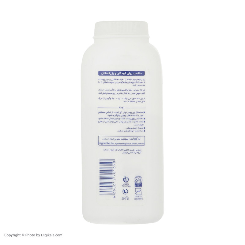 پودر بچه فیروز وزن 200 گرم