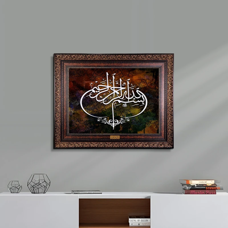 تابلو فرش ماشینی نقش نگار رضوی طرح بسم الله الرحمن الرحیم کد 2538P