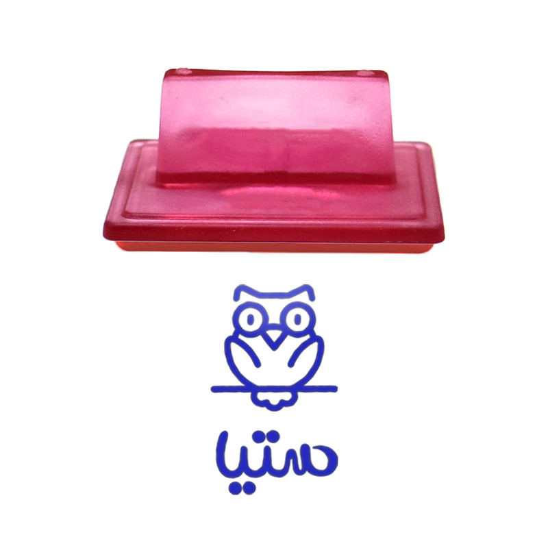 مهر حس آمیزی طرح جغد مدل ستیا