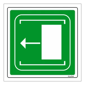 برچسب ایمنی مستر راد طرح به چپ بکشید مدل HSE-OSHA-104