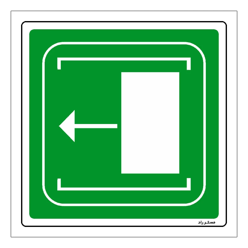 برچسب ایمنی مستر راد طرح به چپ بکشید مدل HSE-OSHA-104