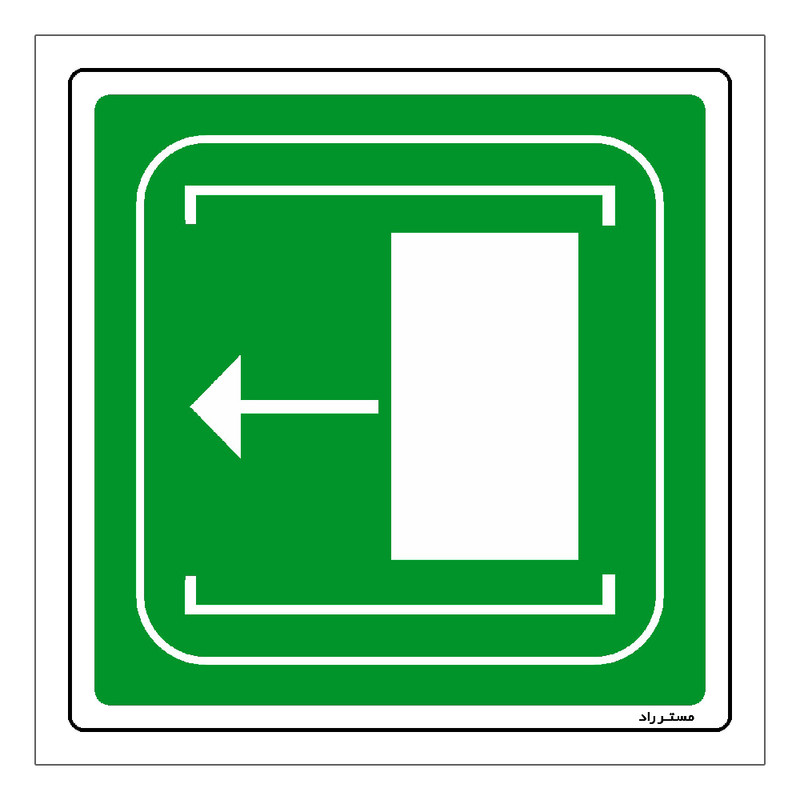 برچسب ایمنی مستر راد طرح به چپ بکشید مدل HSE-OSHA-104