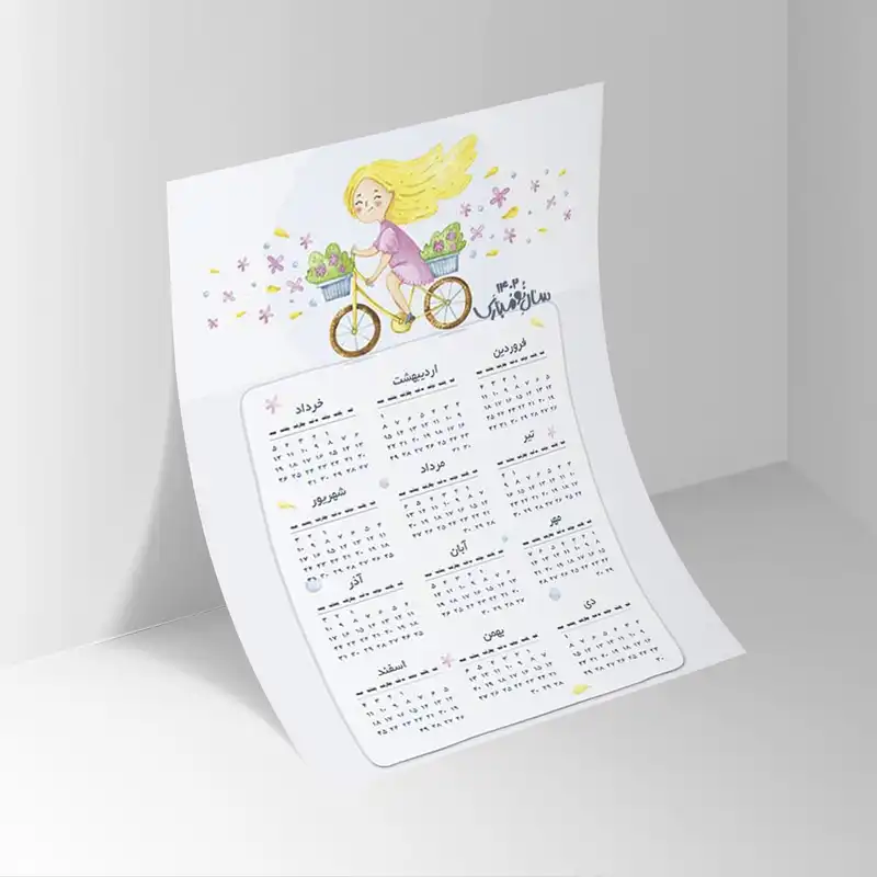 تقویم دیواری سال 1402 مدل دختر و دوچرخه