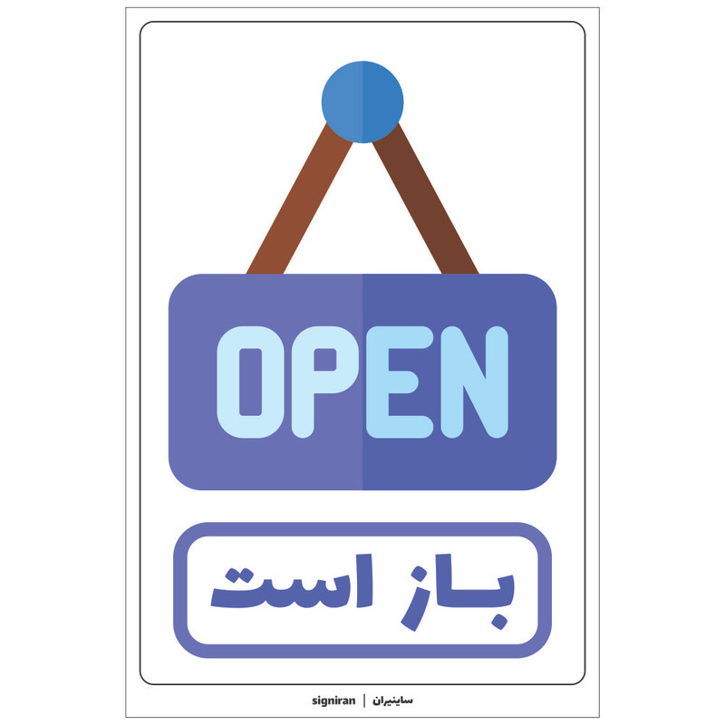 برچسب راهنما طرح باز است کد07 بسته دو عددی