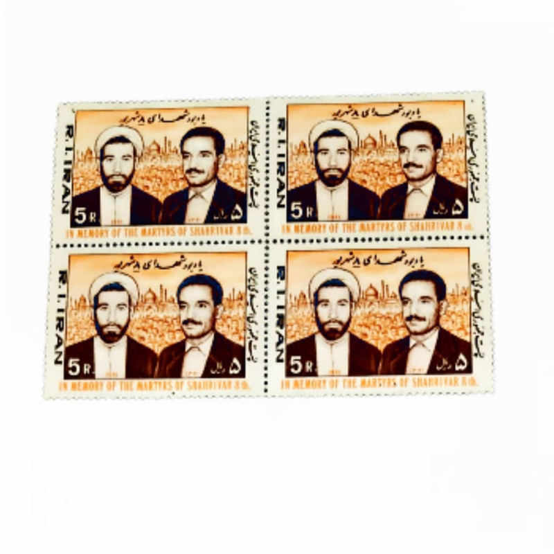 تمبر یادگاری مدل یادبود شهدای 8 شهریور کد 1981 بسته 4 عددی 