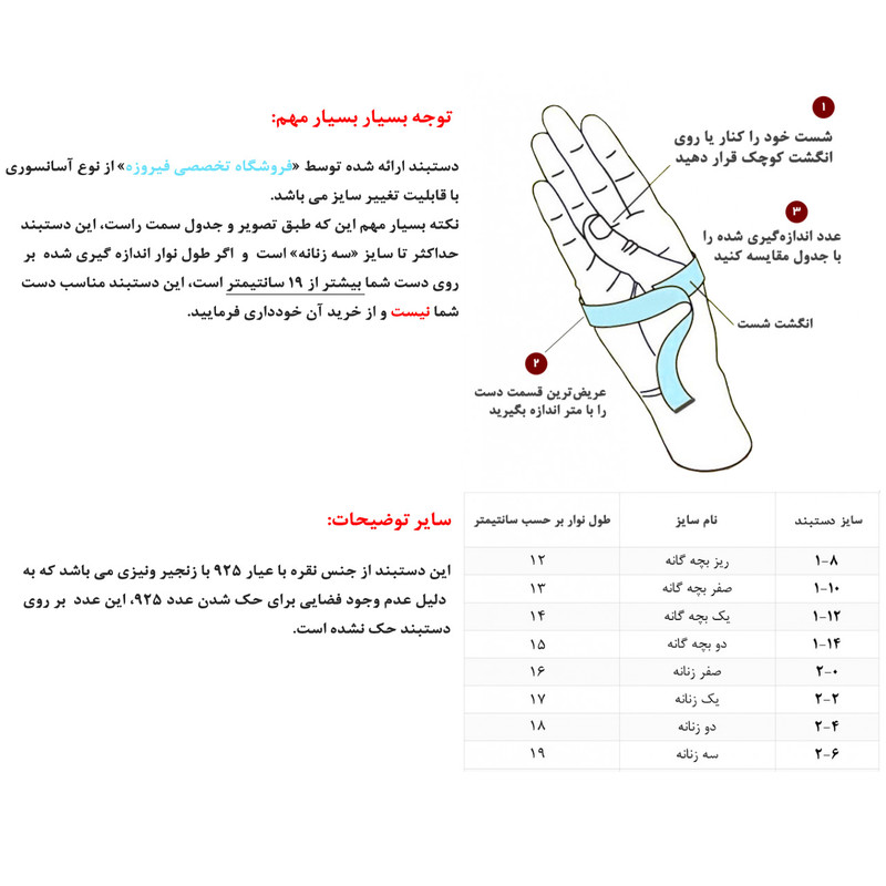 دستبند نقره زنانه کد AV173B-S10 C3