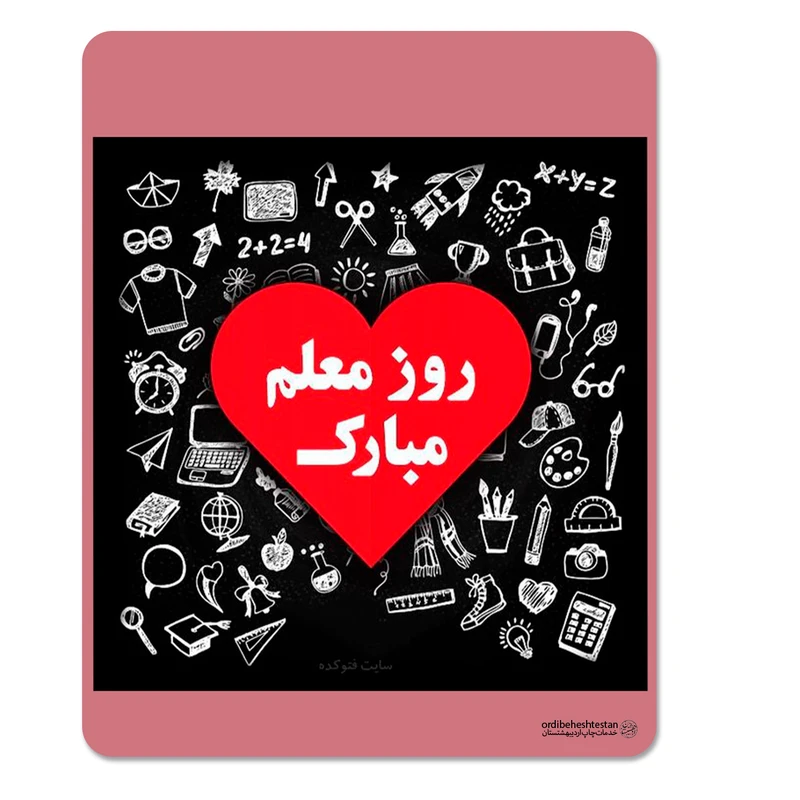 ماوس پد اردیبهشتستان کدm 1968