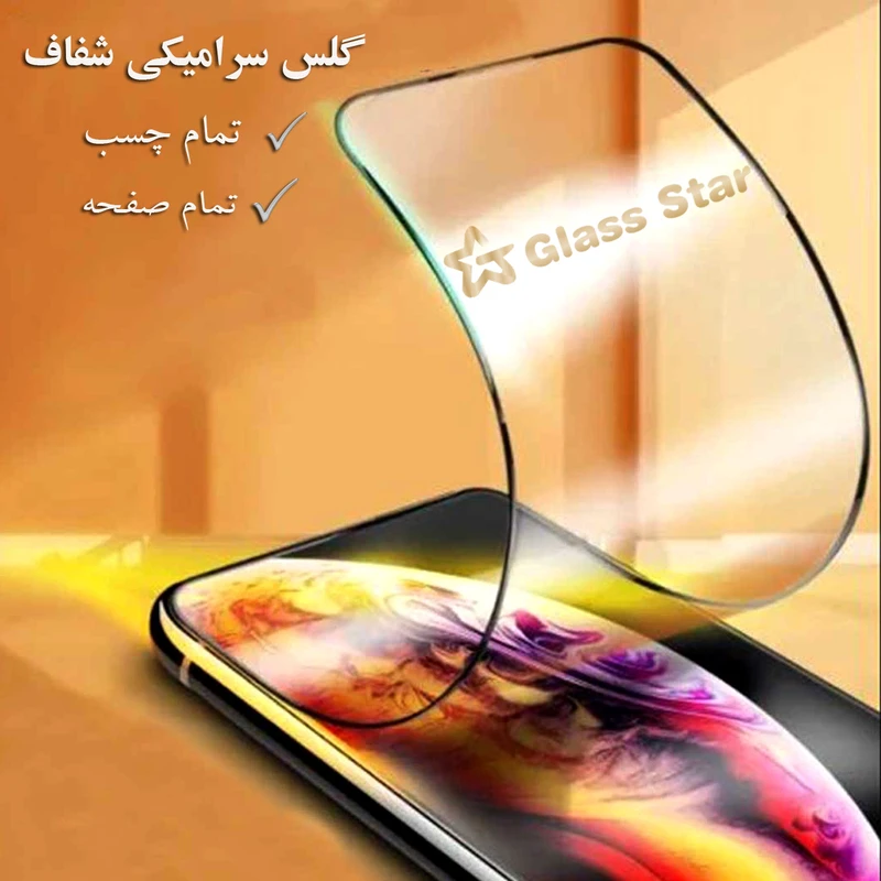 محافظ صفحه نمایش سرامیکی گلس استار مدل CMC9D مناسب برای گوشی موبایل شیائومی Poco M5s عکس شماره 6