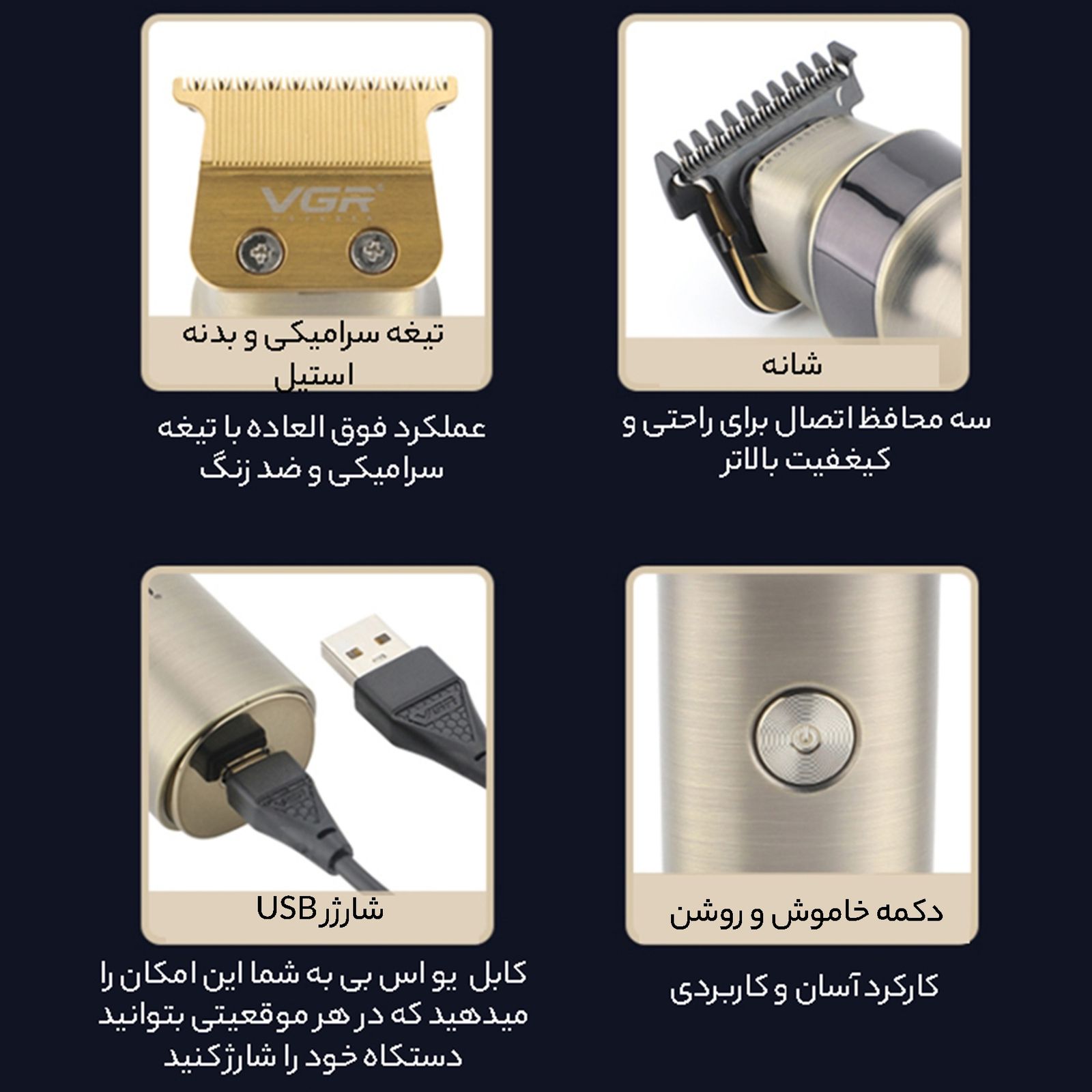 ماشین اصلاح موی سر و صورت وی جی ار مدل V-991 -  - 9