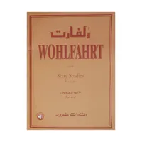 کتاب ولفارت، 60 اتود برای ویولن اثر فرانتس ولفارت نشر سرود جلد اول و دوم