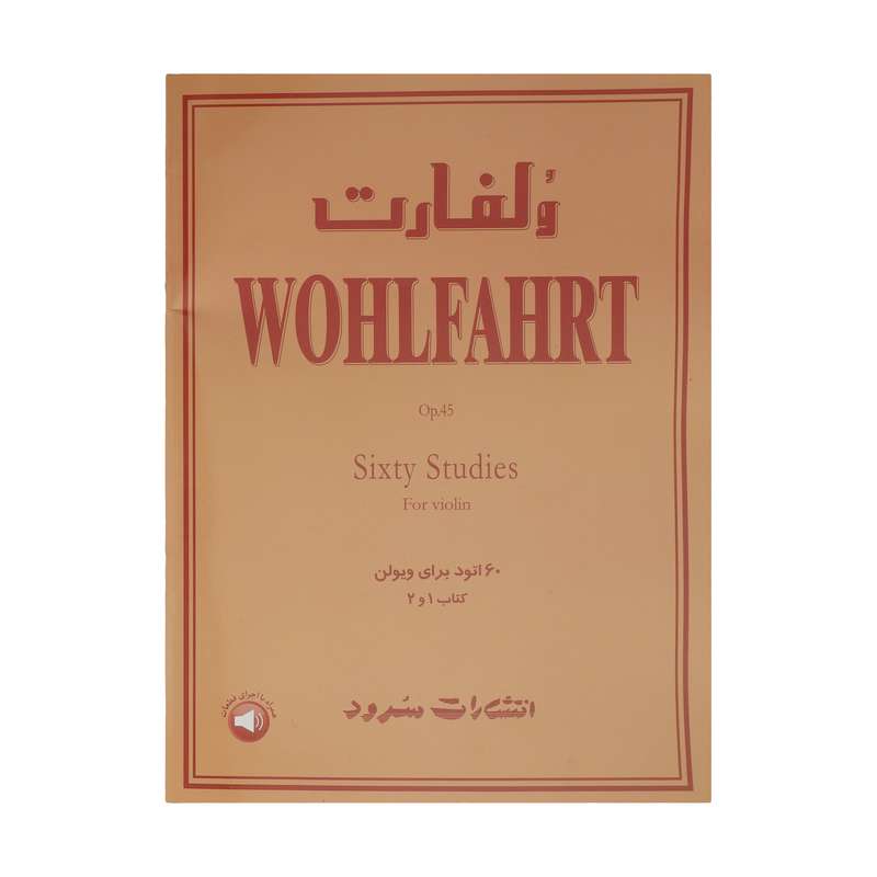 کتاب ولفارت، 60 اتود برای ویولن اثر فرانتس ولفارت نشر سرود جلد اول و دوم