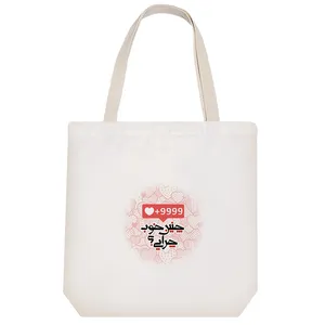 ساک خرید پارچه ای خندالو طرح چنین خوب چرایی؟ مدل توت بگ کد 549